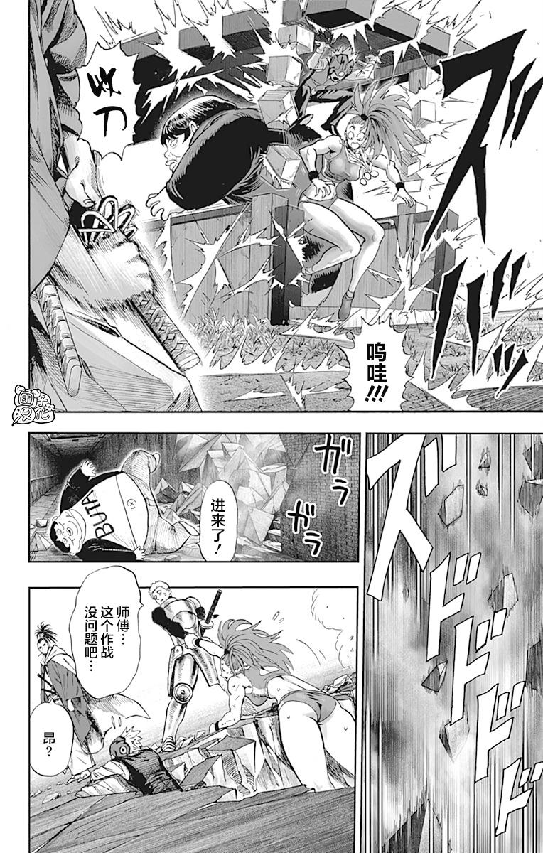 一拳超人韩漫全集-第22卷无删减无遮挡章节图片 