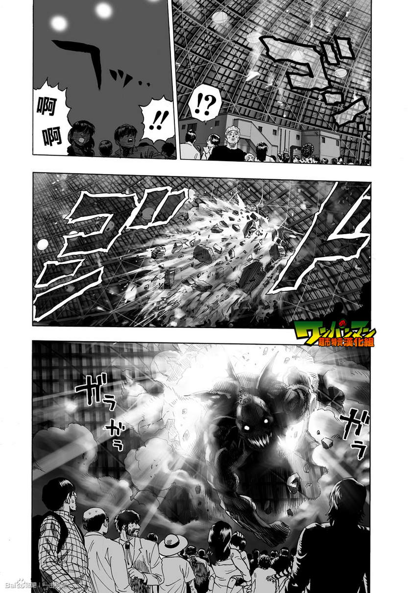 一拳超人韩漫全集-第33话无删减无遮挡章节图片 
