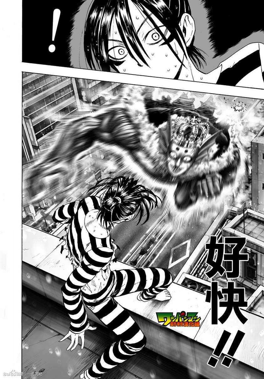 一拳超人韩漫全集-第33话无删减无遮挡章节图片 