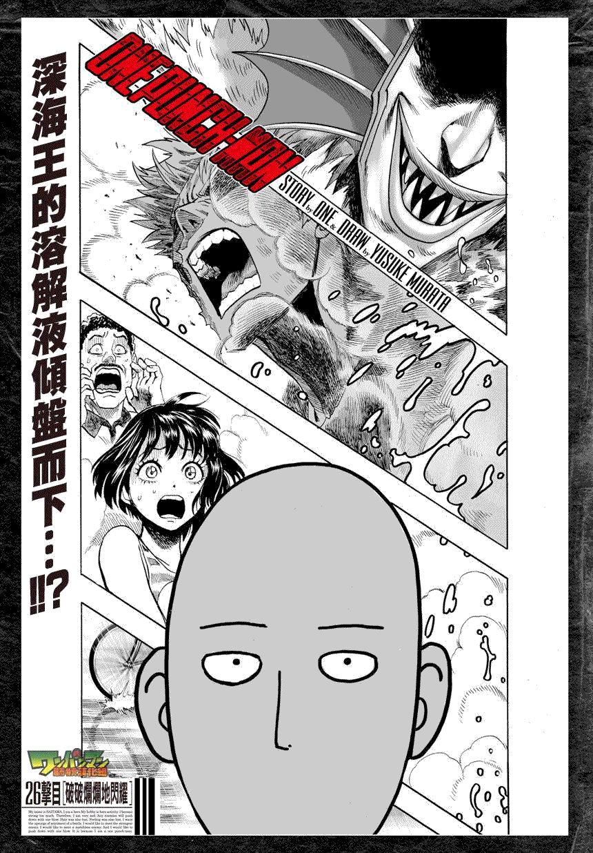 一拳超人韩漫全集-第34话 破破烂烂地闪耀无删减无遮挡章节图片 