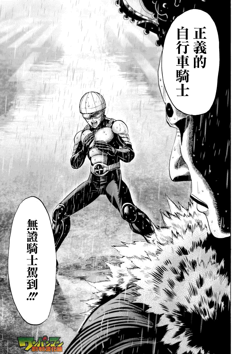 一拳超人韩漫全集-第34话 破破烂烂地闪耀无删减无遮挡章节图片 