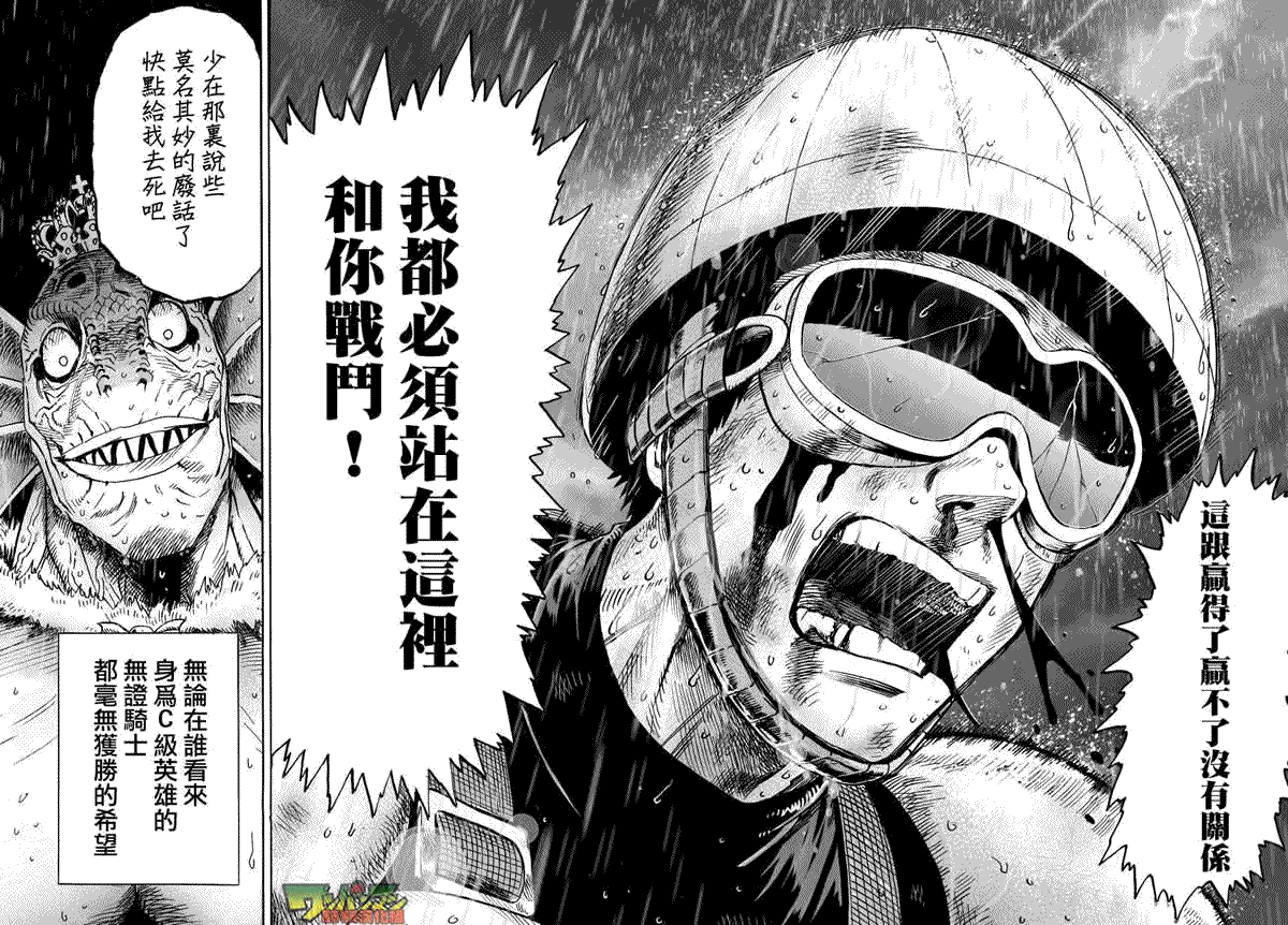 一拳超人韩漫全集-第34话 破破烂烂地闪耀无删减无遮挡章节图片 