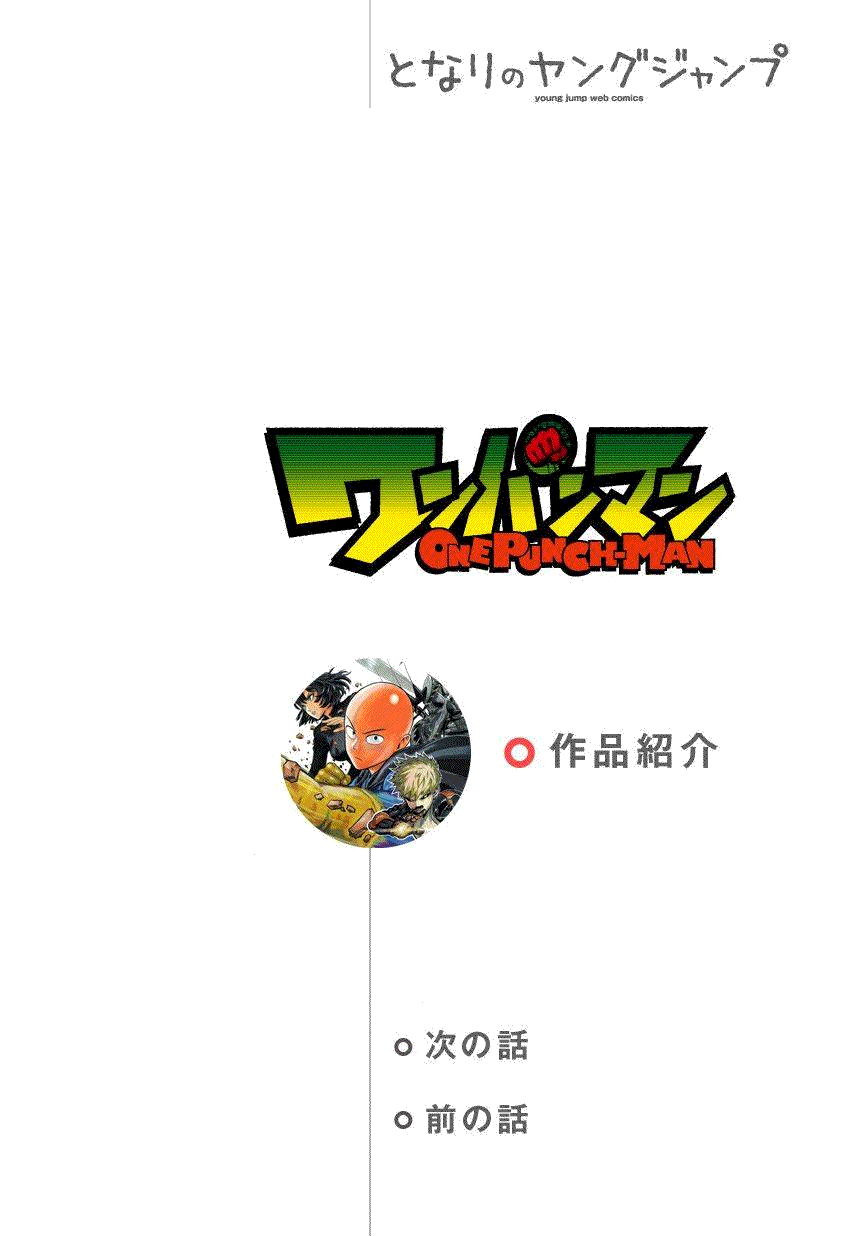 一拳超人韩漫全集-第35话 因为正在下雨无删减无遮挡章节图片 