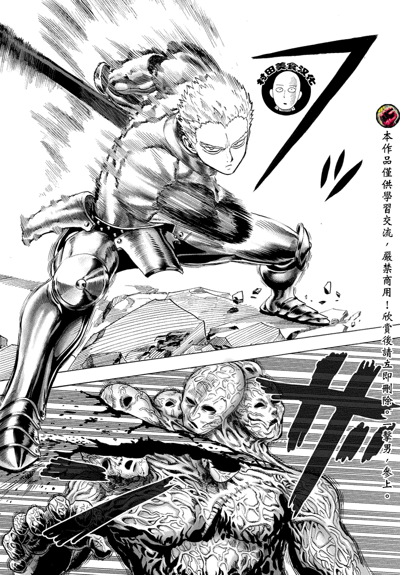 一拳超人韩漫全集-第39话 从宇宙来的…无删减无遮挡章节图片 