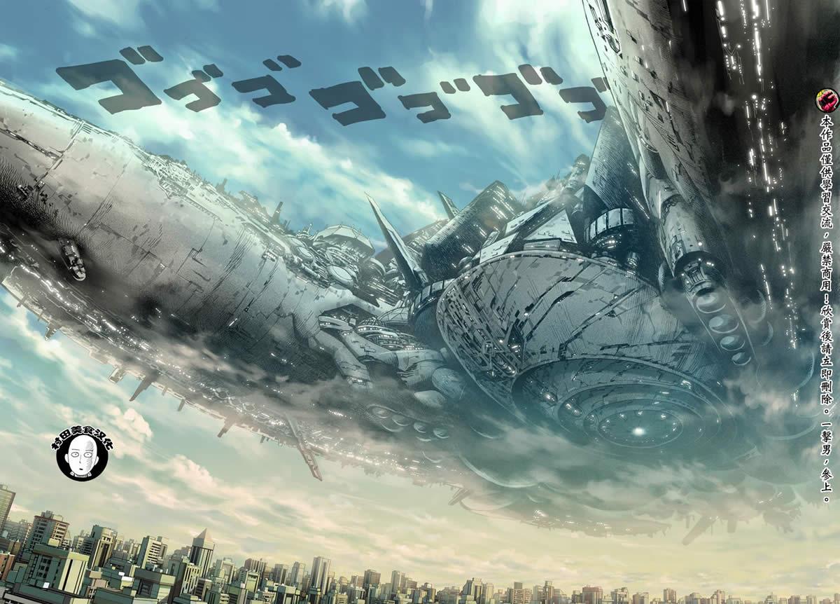 一拳超人韩漫全集-第39话 从宇宙来的…无删减无遮挡章节图片 