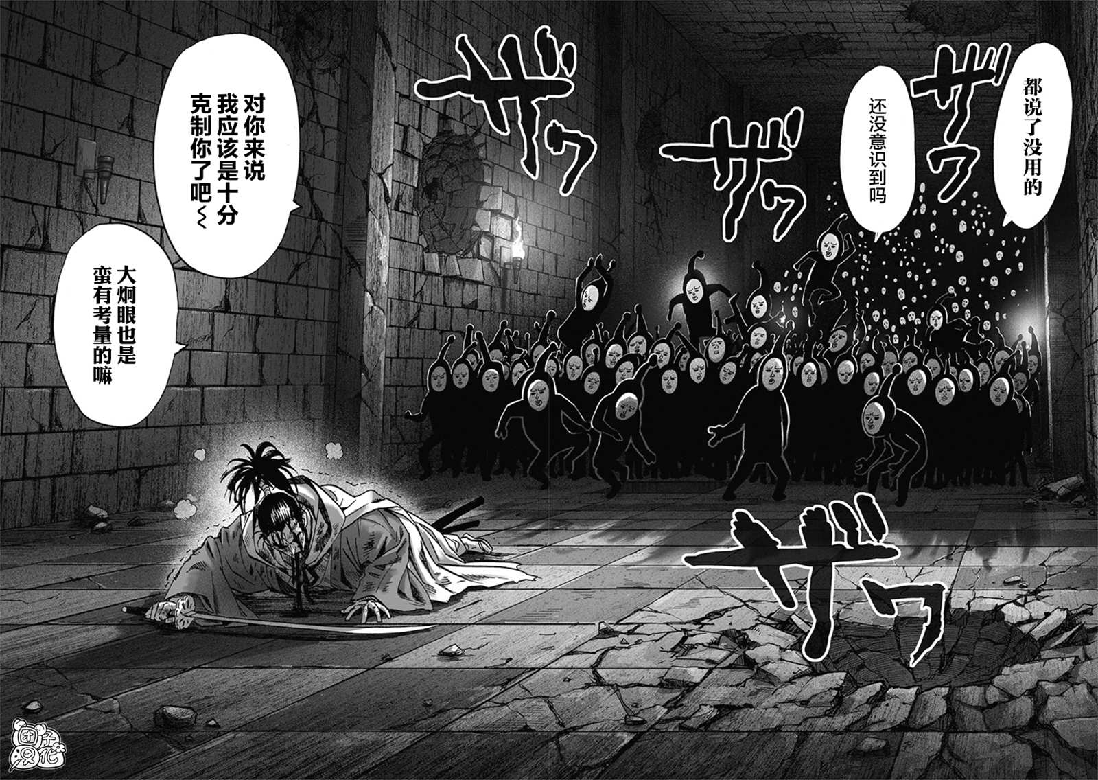 一拳超人韩漫全集-第23卷无删减无遮挡章节图片 