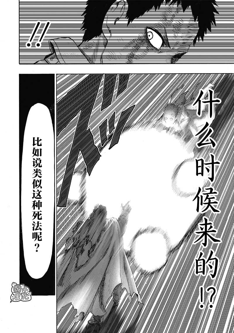 一拳超人韩漫全集-第23卷无删减无遮挡章节图片 