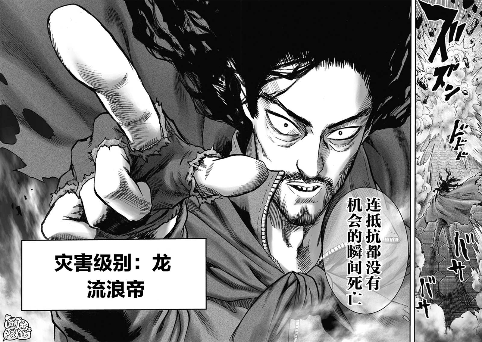 一拳超人韩漫全集-第23卷无删减无遮挡章节图片 