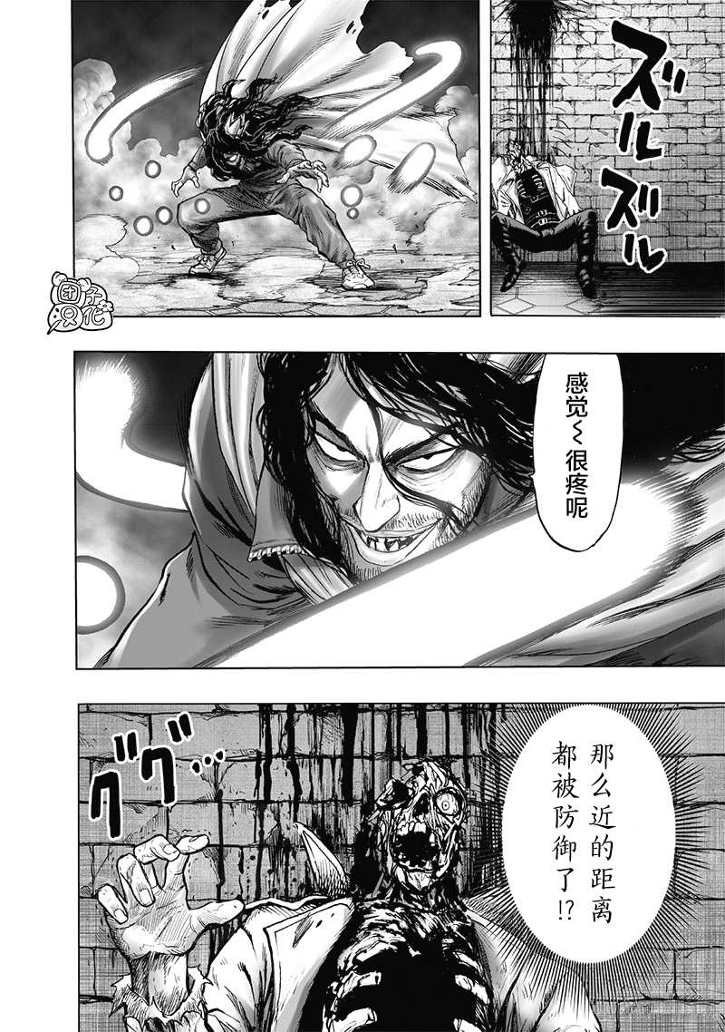 一拳超人韩漫全集-第23卷无删减无遮挡章节图片 