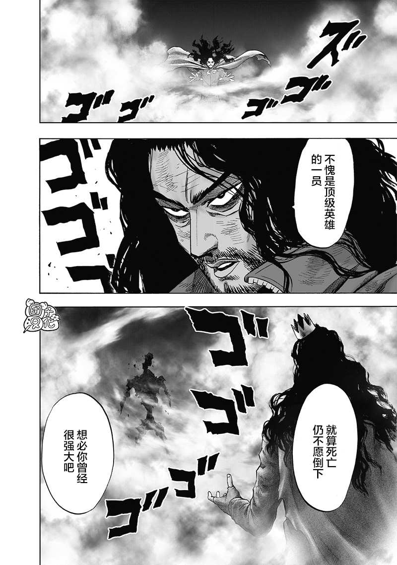 一拳超人韩漫全集-第23卷无删减无遮挡章节图片 