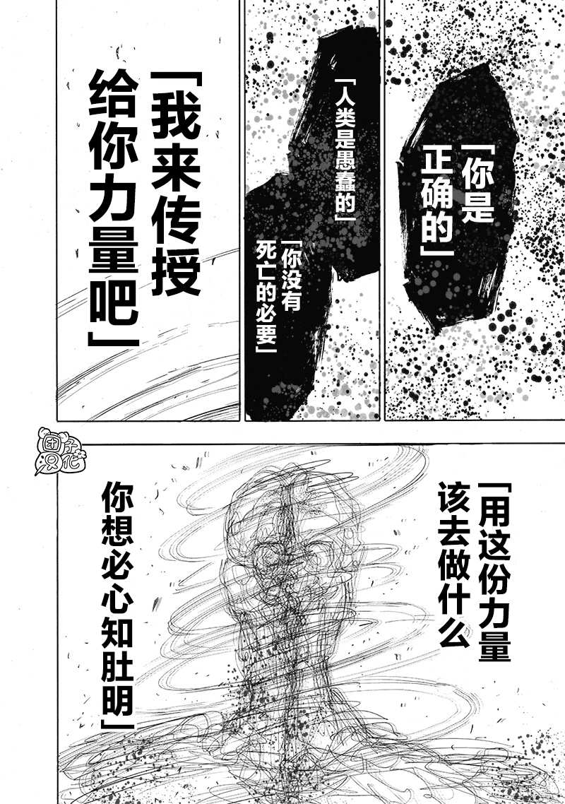 一拳超人韩漫全集-第23卷无删减无遮挡章节图片 