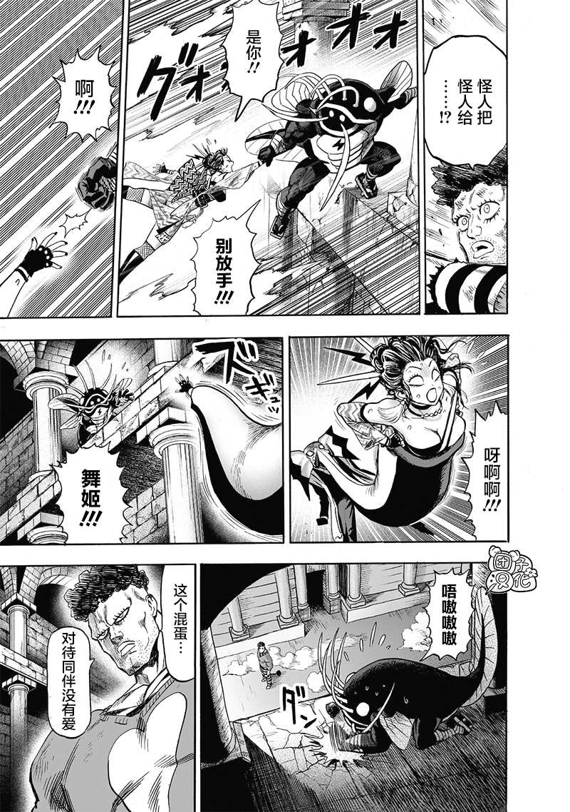 一拳超人韩漫全集-第23卷无删减无遮挡章节图片 