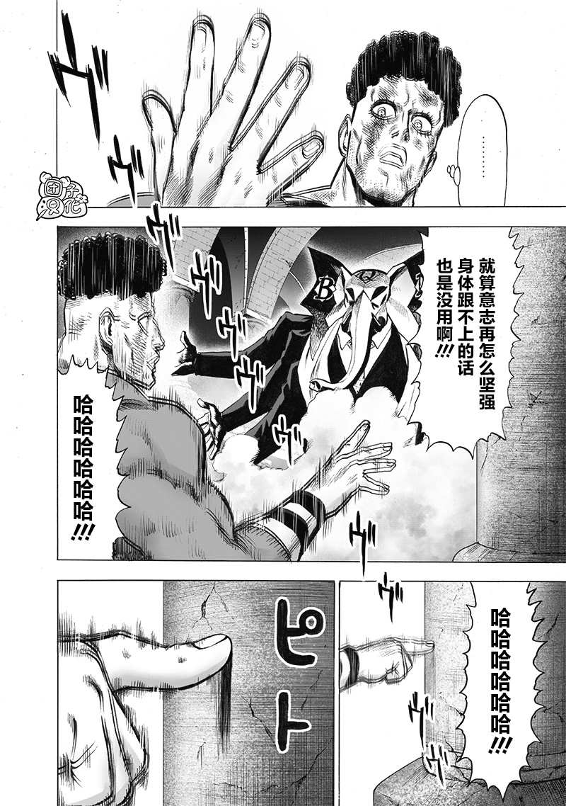 一拳超人韩漫全集-第23卷无删减无遮挡章节图片 