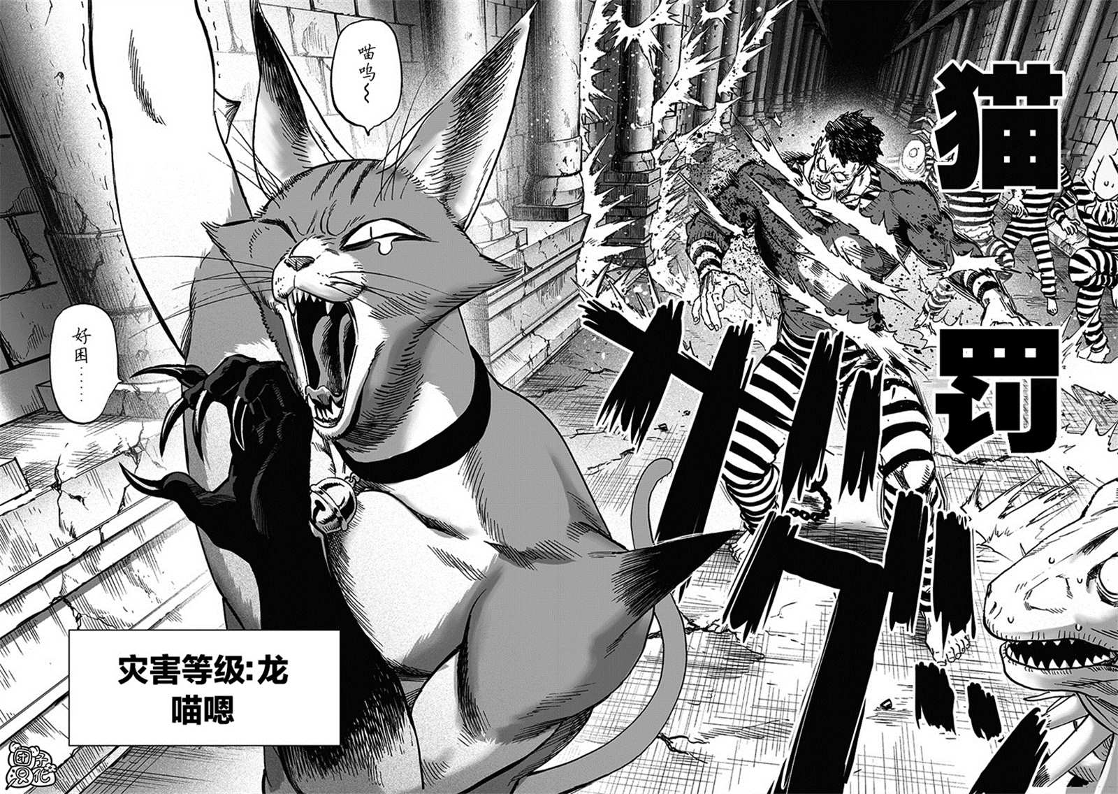 一拳超人韩漫全集-第23卷无删减无遮挡章节图片 
