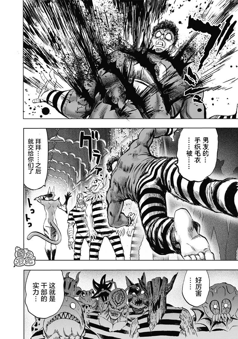 一拳超人韩漫全集-第23卷无删减无遮挡章节图片 