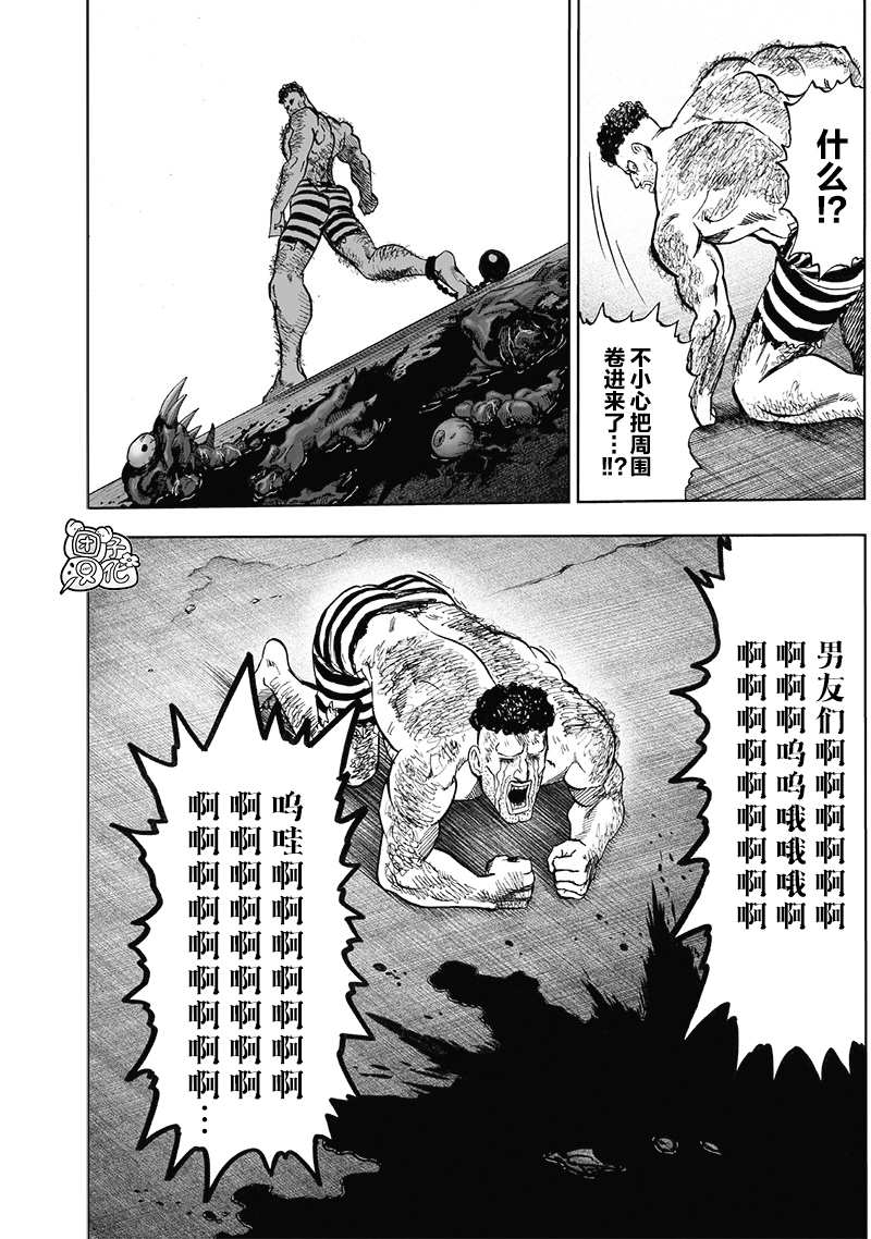 一拳超人韩漫全集-第23卷无删减无遮挡章节图片 