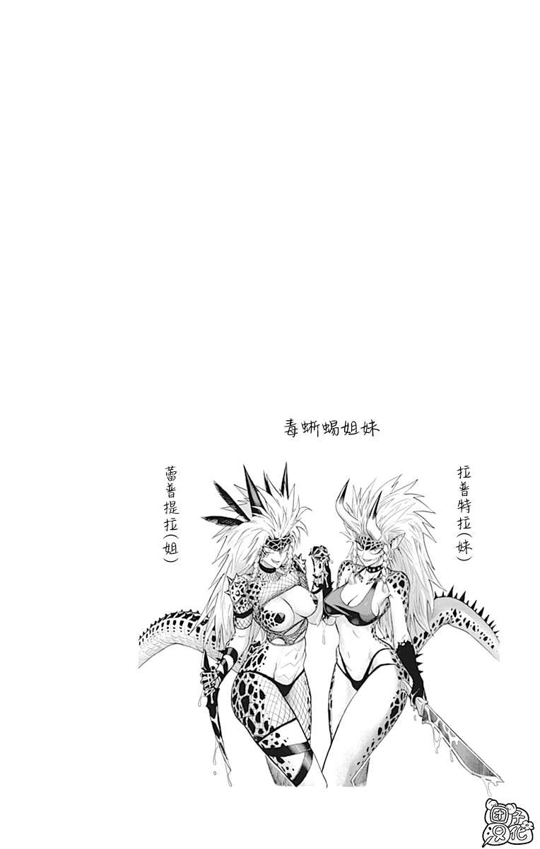 一拳超人韩漫全集-第23卷无删减无遮挡章节图片 