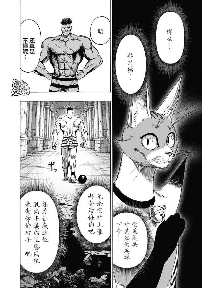 一拳超人韩漫全集-第23卷无删减无遮挡章节图片 