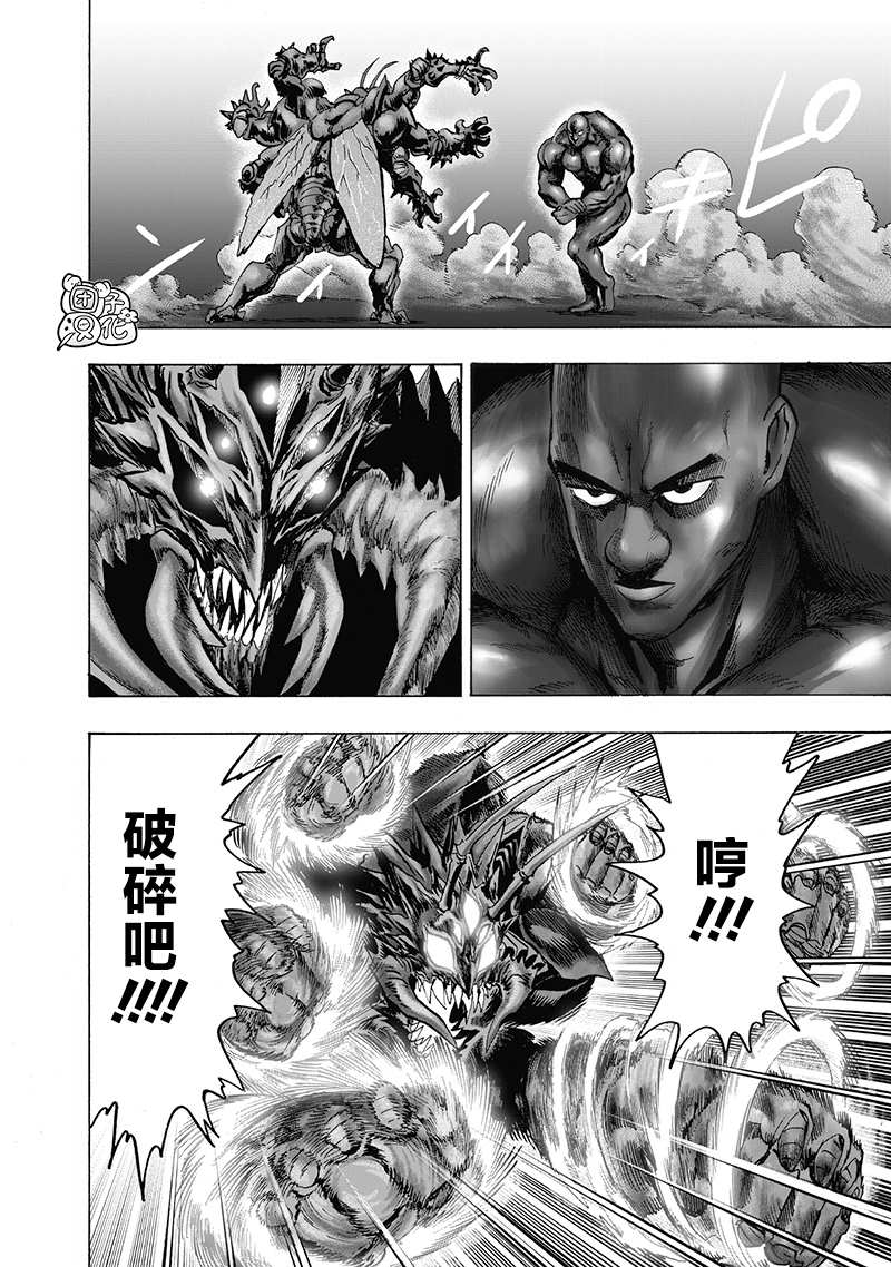 一拳超人韩漫全集-第23卷无删减无遮挡章节图片 