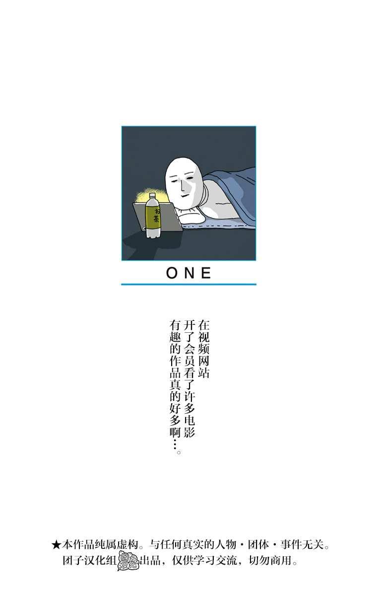 一拳超人韩漫全集-第23卷无删减无遮挡章节图片 