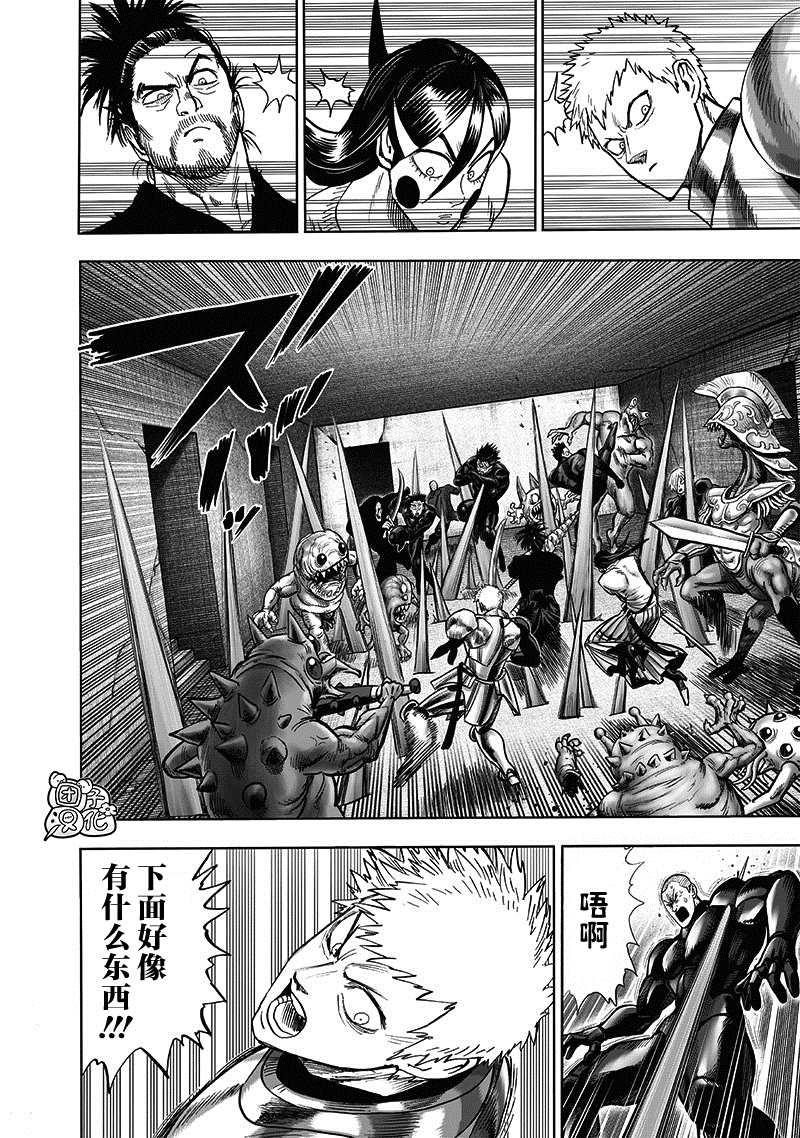 一拳超人韩漫全集-第23卷无删减无遮挡章节图片 