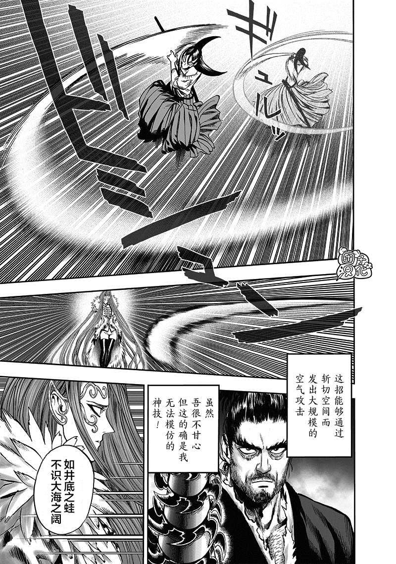 一拳超人韩漫全集-第23卷无删减无遮挡章节图片 