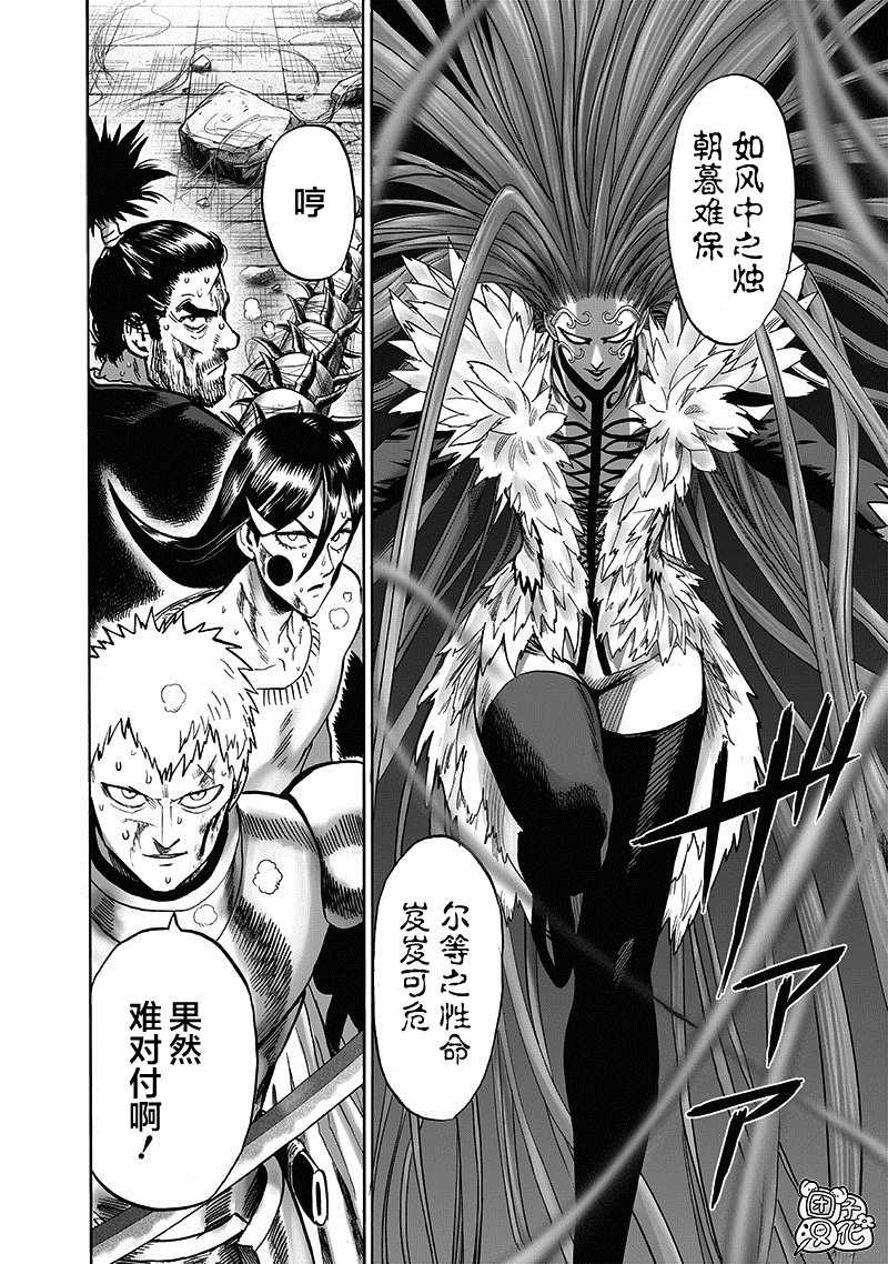一拳超人韩漫全集-第23卷无删减无遮挡章节图片 
