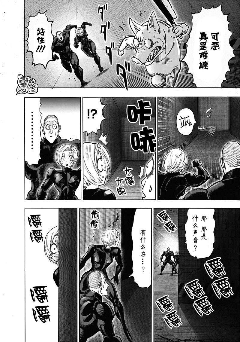 一拳超人韩漫全集-第23卷无删减无遮挡章节图片 
