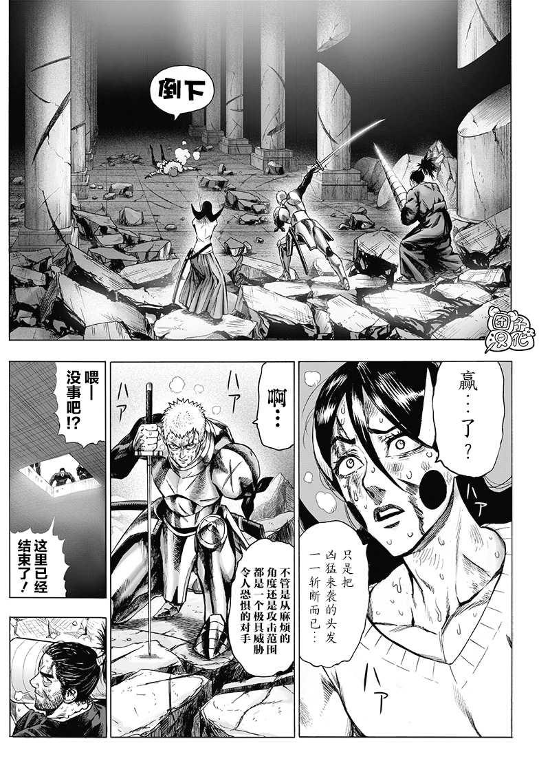 一拳超人韩漫全集-第23卷无删减无遮挡章节图片 