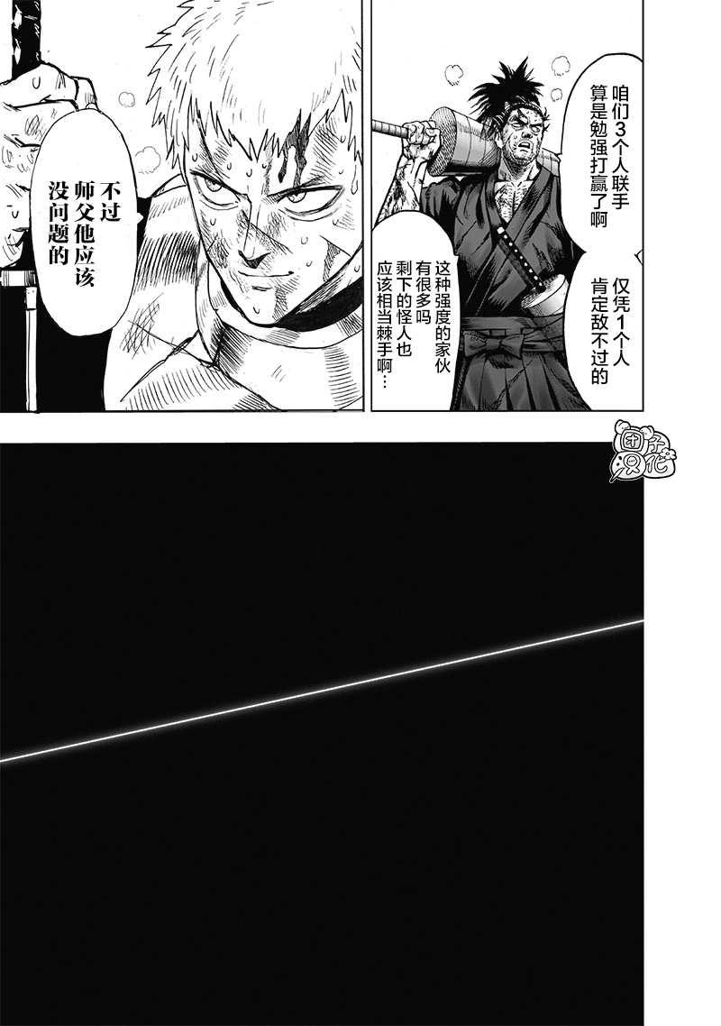 一拳超人韩漫全集-第23卷无删减无遮挡章节图片 