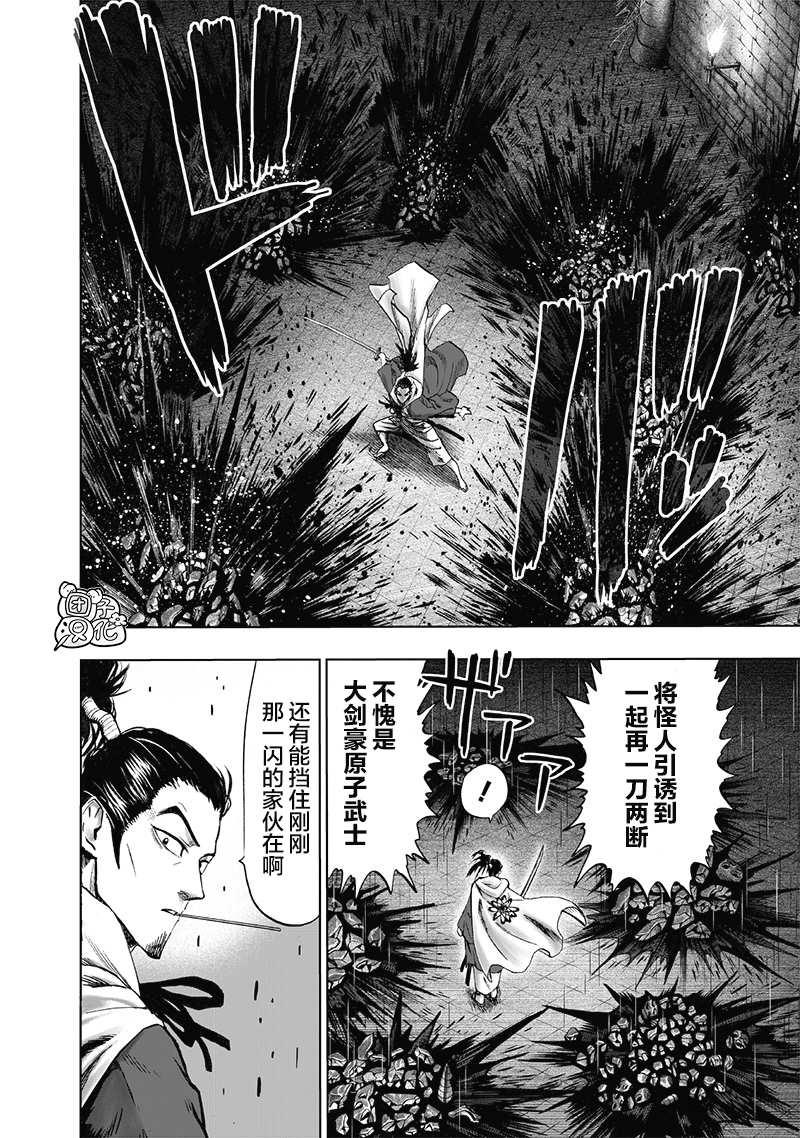 一拳超人韩漫全集-第23卷无删减无遮挡章节图片 