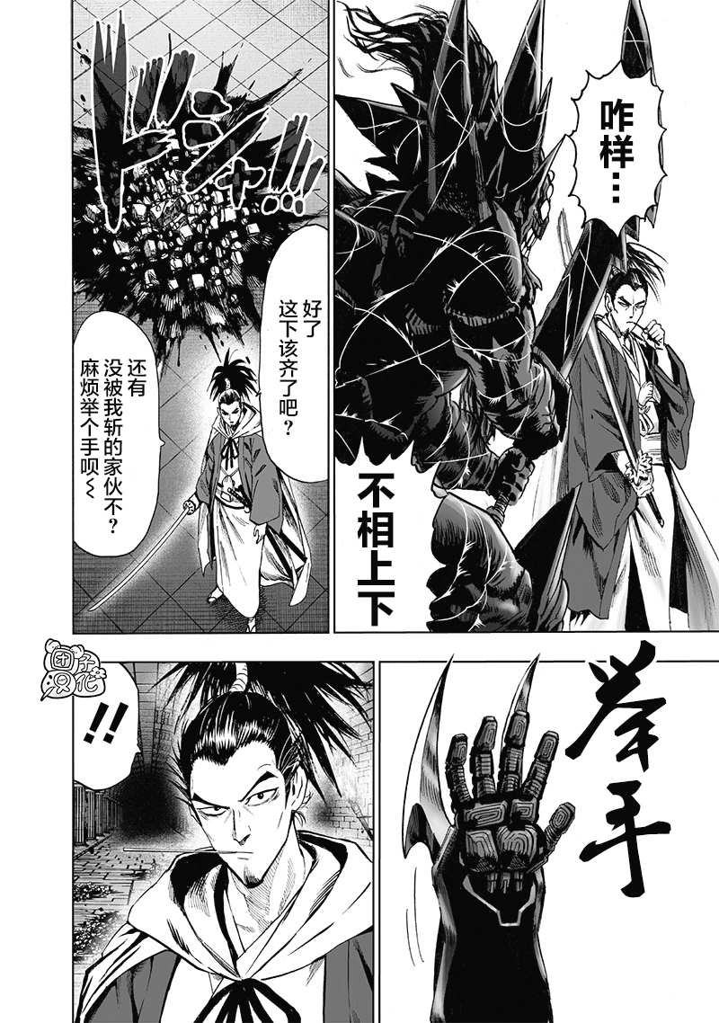 一拳超人韩漫全集-第23卷无删减无遮挡章节图片 
