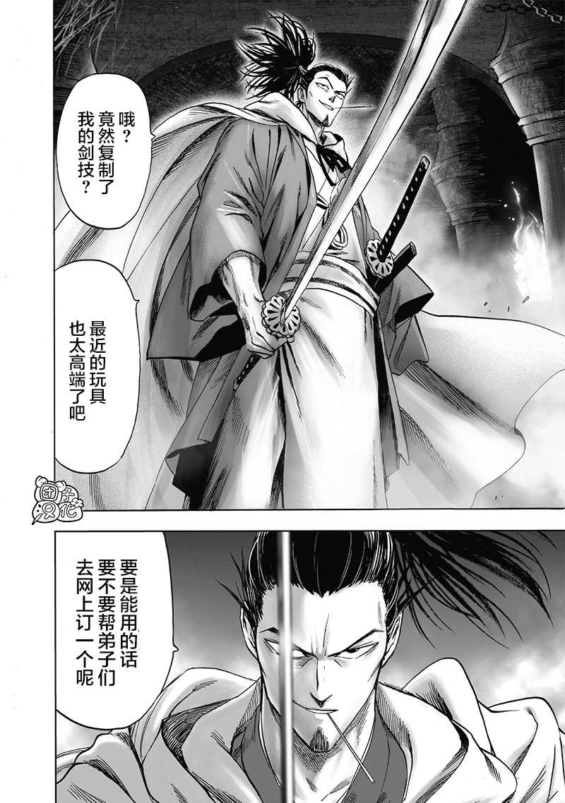 一拳超人韩漫全集-第23卷无删减无遮挡章节图片 