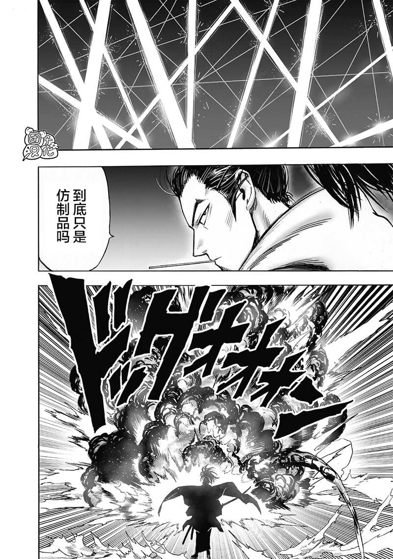 一拳超人韩漫全集-第23卷无删减无遮挡章节图片 