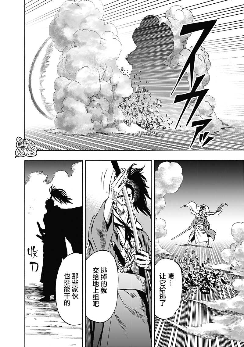 一拳超人韩漫全集-第23卷无删减无遮挡章节图片 