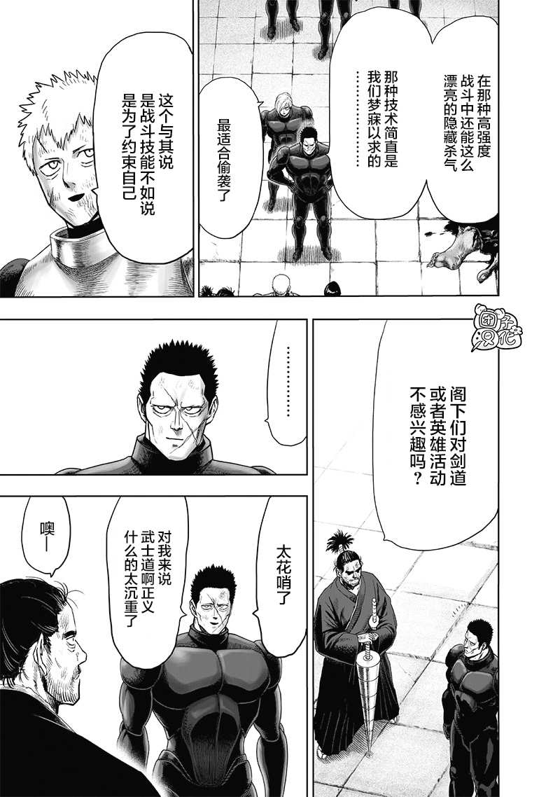 一拳超人韩漫全集-第23卷无删减无遮挡章节图片 