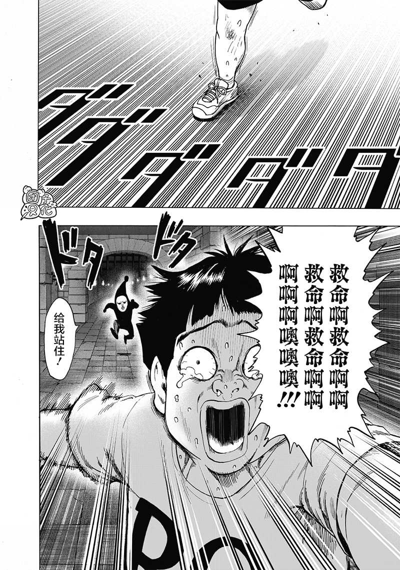 一拳超人韩漫全集-第23卷无删减无遮挡章节图片 