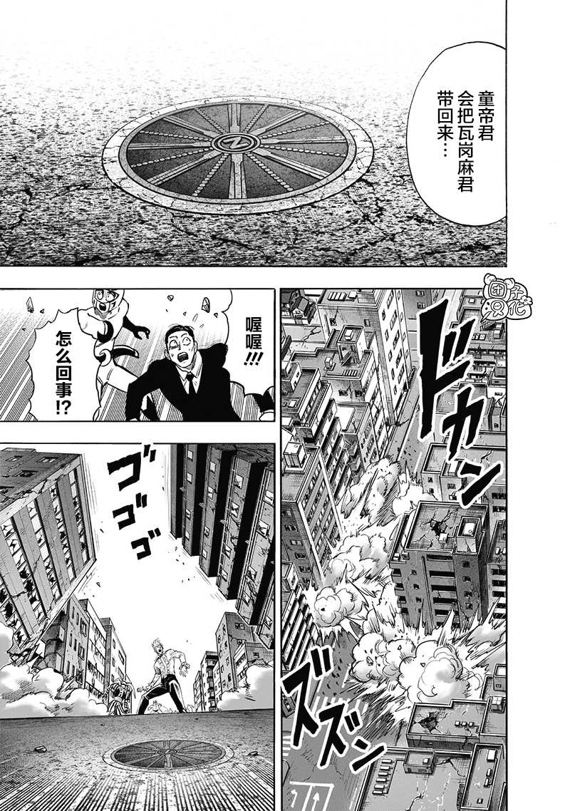 一拳超人韩漫全集-第23卷无删减无遮挡章节图片 
