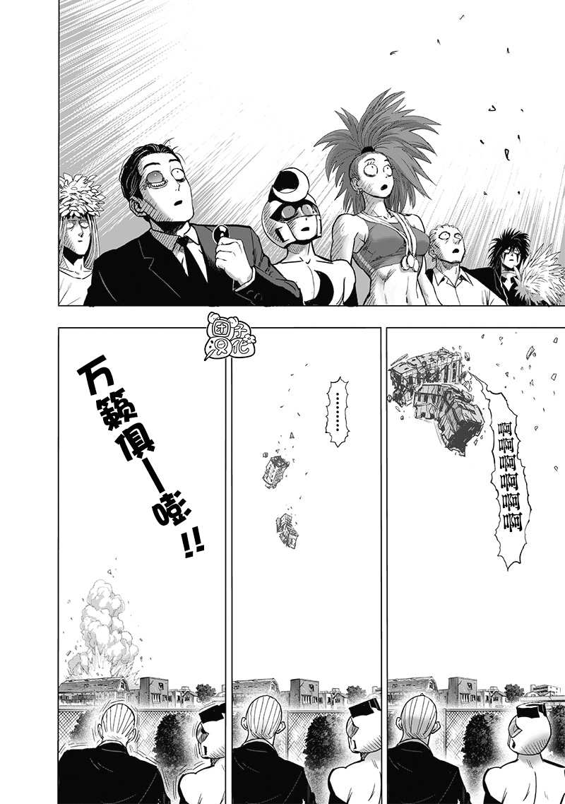 一拳超人韩漫全集-第23卷无删减无遮挡章节图片 