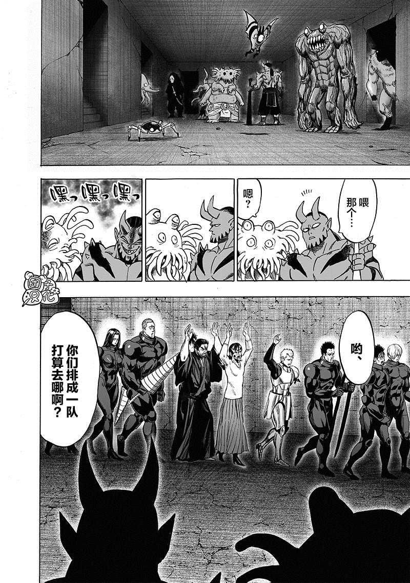 一拳超人韩漫全集-第23卷无删减无遮挡章节图片 