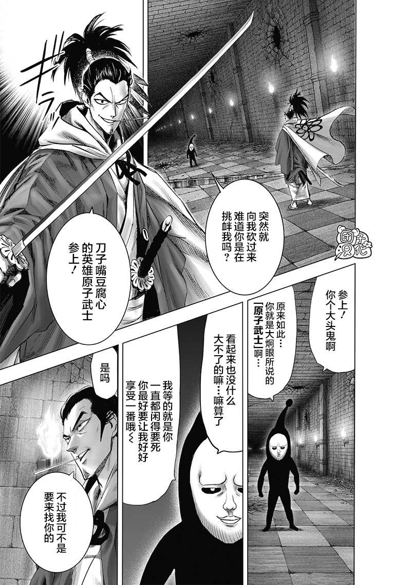 一拳超人韩漫全集-第23卷无删减无遮挡章节图片 
