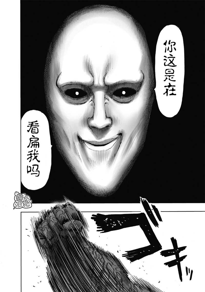 一拳超人韩漫全集-第23卷无删减无遮挡章节图片 