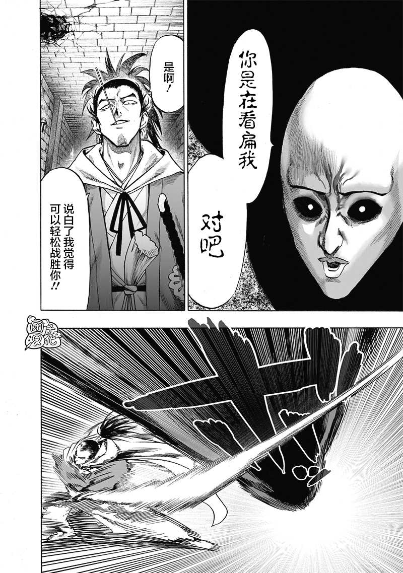 一拳超人韩漫全集-第23卷无删减无遮挡章节图片 