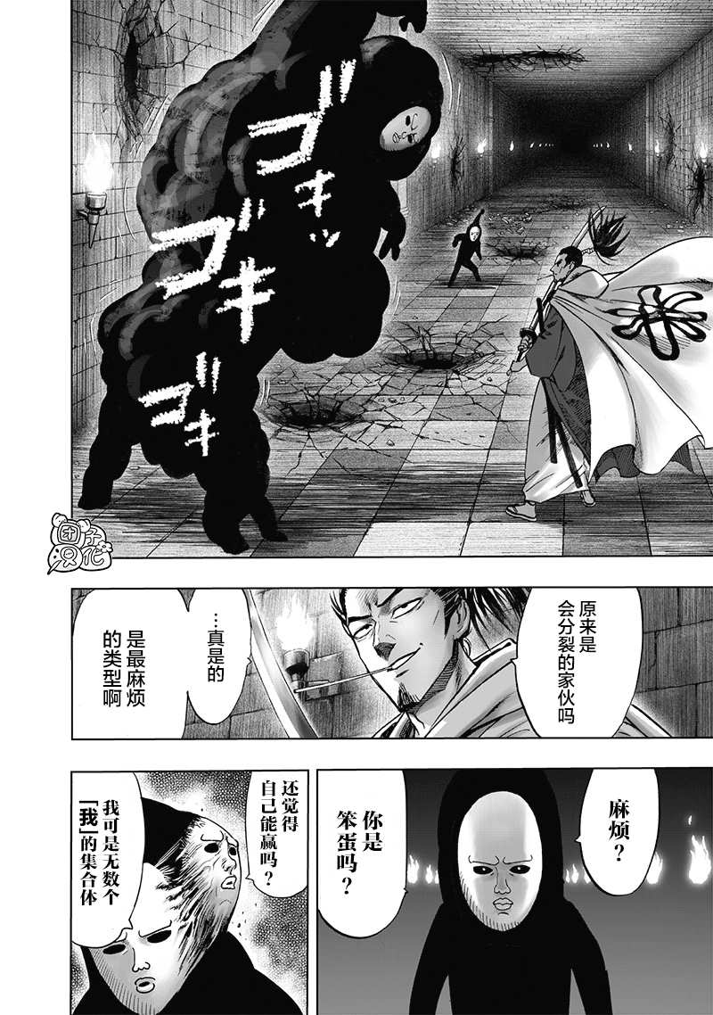 一拳超人韩漫全集-第23卷无删减无遮挡章节图片 