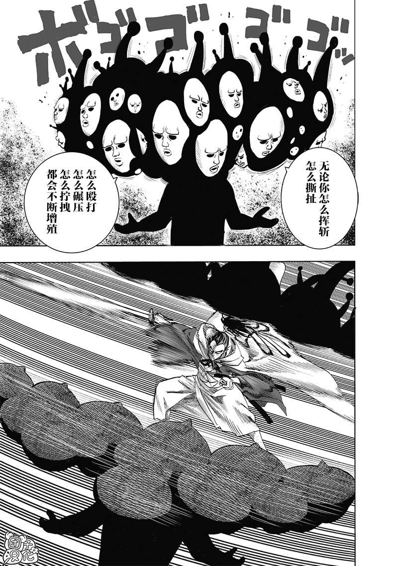 一拳超人韩漫全集-第23卷无删减无遮挡章节图片 