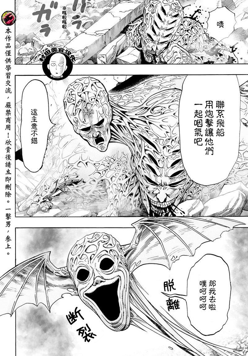 一拳超人韩漫全集-第41.2话无删减无遮挡章节图片 