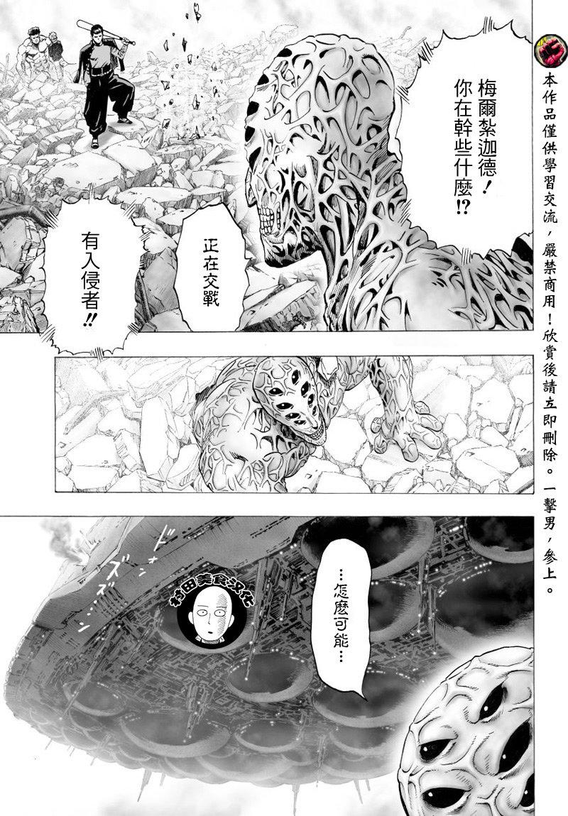 一拳超人韩漫全集-第41.2话无删减无遮挡章节图片 