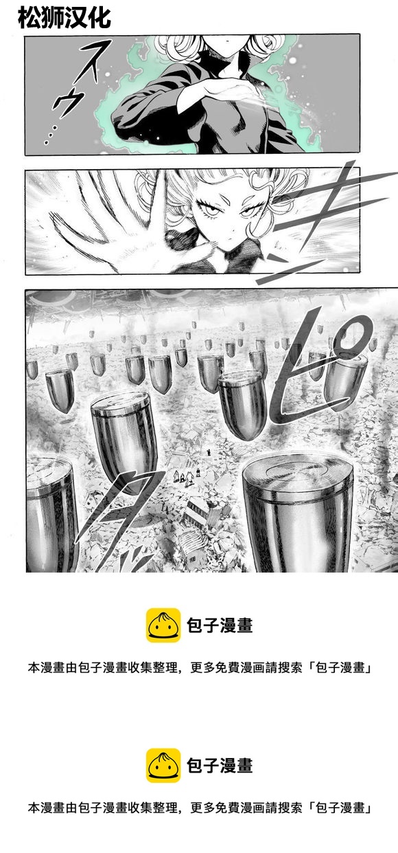 一拳超人韩漫全集-第43话 白癡啊你无删减无遮挡章节图片 