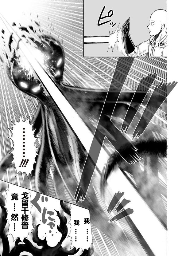 一拳超人韩漫全集-第43话 白癡啊你无删减无遮挡章节图片 