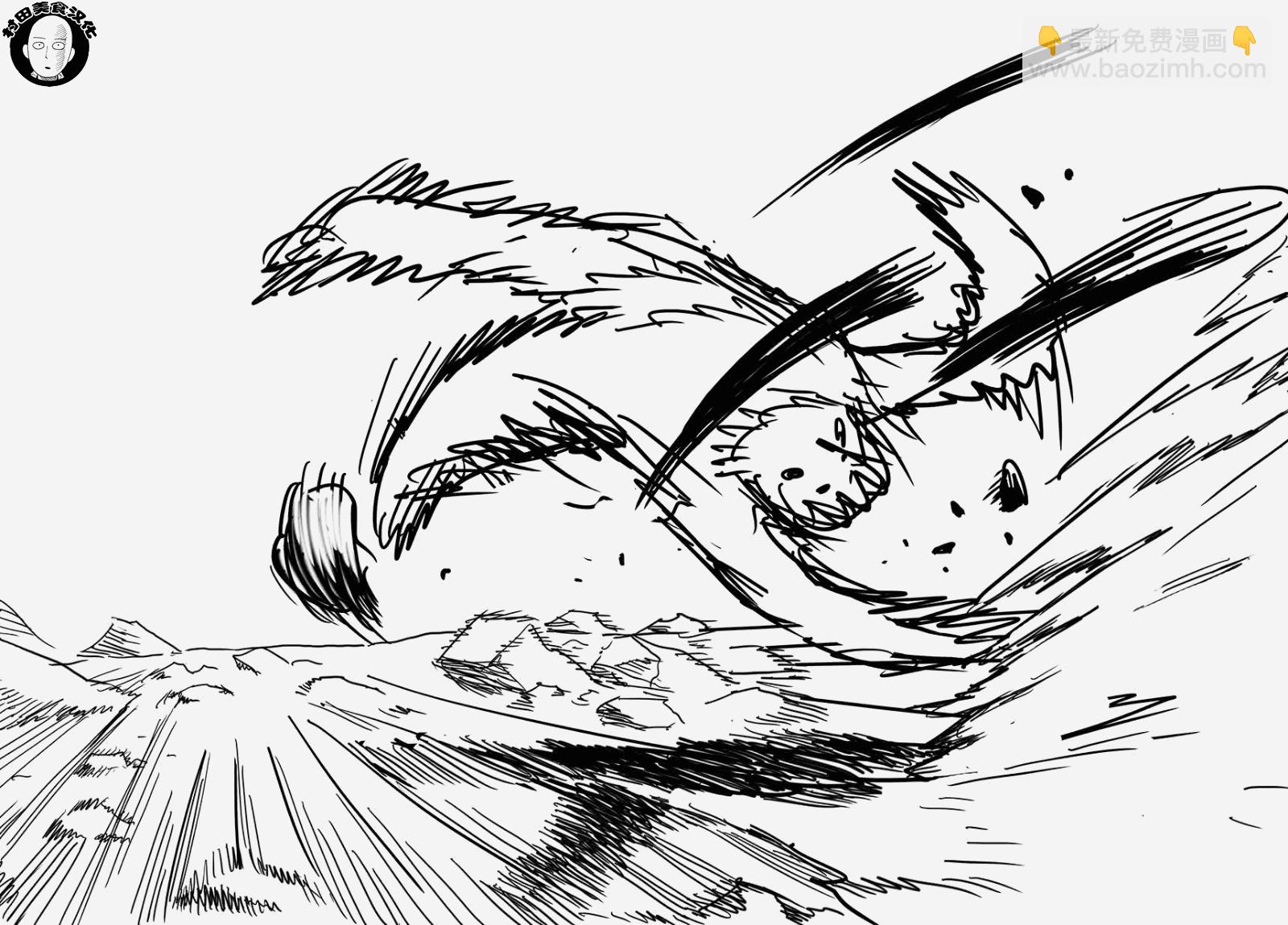 一拳超人韩漫全集-第43话 白痴啊你无删减无遮挡章节图片 